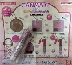 CANMAKE ミニチュアコレクション3 むちぷるティント40thx