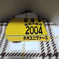 出走馬ミニゼッケンコースター　ネオユニヴァース　ウマ娘
