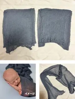 ニューボーンフォト用グレー布2枚セット 双子