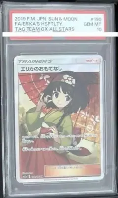 寶可夢卡牌 PSA 10 組合販售
