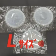 WECK ウェック シリコンキャップ 3個セット Lサイズのサムネイル