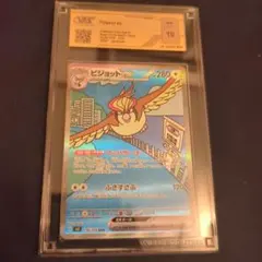 【BGS9.5】ピジョットex SAR sv3 【PSA10相当】 BGS9.5】ピジョットex SAR sv3 【PSA10相当】 - メルカリ