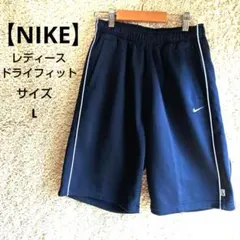【ナイキNike】 レディースネイビー ショートパンツドライフィットジャージ