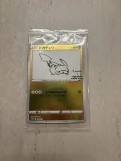 2026年最新】長場雄 ピカチュウの人気アイテム - メルカリ