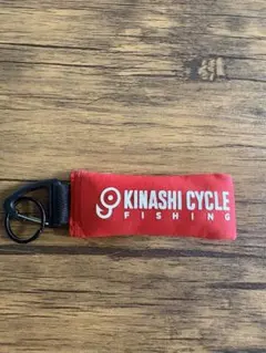 KINASHI CYCLE FISHING キーホルダー