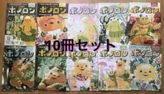 2025年最新】森の戦士ボノロンの人気アイテム - メルカリ