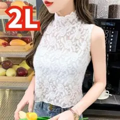 ノースリーブトップス 花柄総レースシースルー ショート丈 白 2L