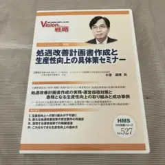 中川直之 考えるスキルブック vol.14 家でもできる自主練編 DVD - メルカリ