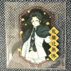 鬼滅の刃 ダイカットクリアステッカー 鬼舞辻無惨