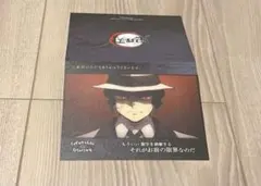 鬼滅の刃 ufotableダイニング ポストカード ウェルカムポップ 鬼舞辻