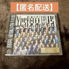 【新品未開封】 Yes!東京 通常版盤