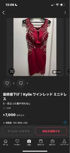 めぐちん様★専用出品4点