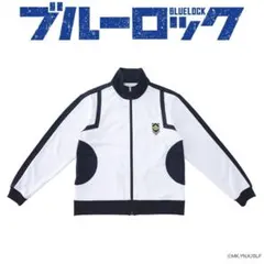 ブルーロック*ジャージ XL