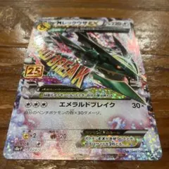 MレックウザEX　25th 美品