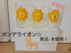 ミスタードーナツ ポンデライオン グラス 3個セット