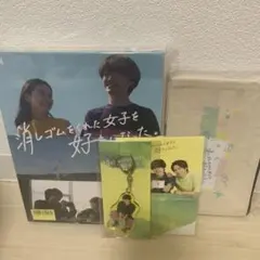 消しゴムをくれた女子を好きになった。Blu-ray