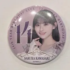 乃木坂46 14thバスラ フォトカード 川﨑桜 川崎桜 - メルカリ