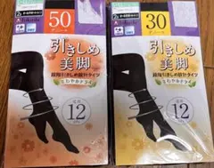 タイツ30.50デニール黒　新品未使用未開封