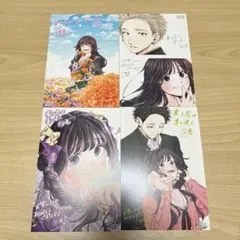 薫る花は凛と咲く(16)(17)(18)(20)特典