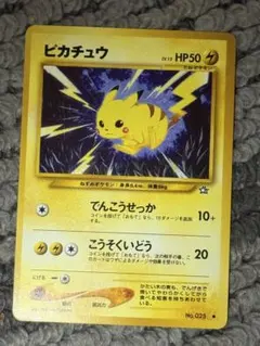 ポケカポケモンカード ピカチュウ 旧裏面 - メルカリ