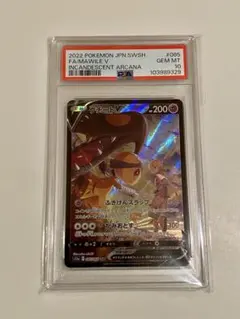 Мクチート　PSA10 PSA10 MクチートEX プロモ XY 186 2015 - メルカリ