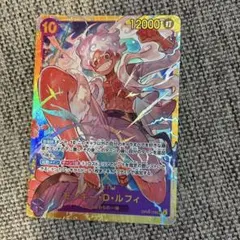 モンキー・D・ルフィ SEC OP05-119