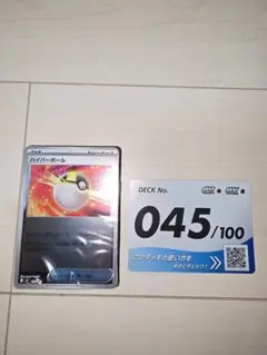 ポケモンカード　スタートデッキ100　開封済　045　フルホイル