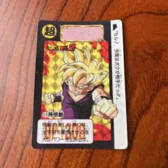 ドラゴンボールZ スーパーバトル 孫悟飯 578 - メルカリ