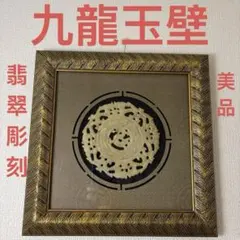 ○【希少】中国風水 羅盤（らばん） 多層盤 易経八卦風水コンパス