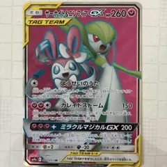 ニンフィアGX RR SM4+ GXバトルブースト 073/114 - メルカリ