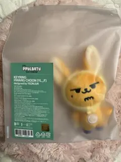 PPULBATU プルバトゥ TXT キーリング ファンチュン ヨンジュン　公式