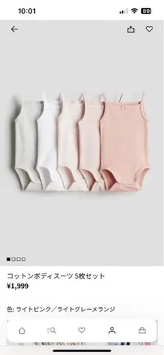 H&M ベビー　ロンパース