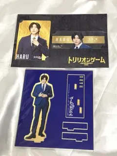 目黒蓮　トリリオンゲーム　グッズ