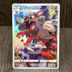 ポケモンカードゲーム ヒスイウインディ CHR ダークファンタズマ