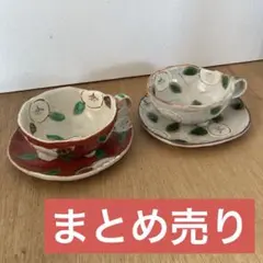 昭和レトロ 瀬戸焼 志野椿 コーヒー碗皿（織部）陶器 コップ　【まとめ売り】