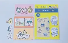 ちいかわ ハチワレ うさぎ クリーナークロス シール カード