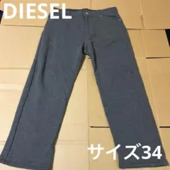 DIESEL ディーゼル　スウェットパンツ　ダークグレー　レギュラーフィット
