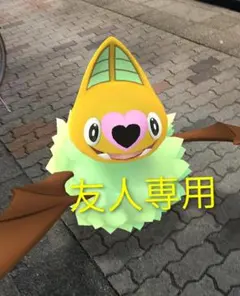 友人専用 です。