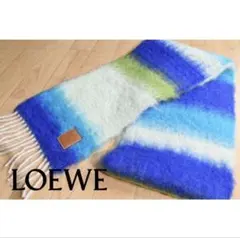 【LOEWE/ロエベ】ストライプモヘアマフラー　スカーフ　レザーパッチロゴ付きのサムネイル