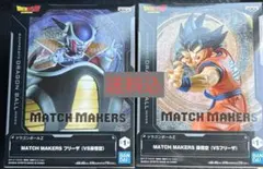 ドラゴンボールZ MATCH MAKERS 孫悟空＆フリーザ フィギュア②