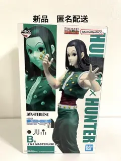 ハンターハンター 一番くじ B賞 イルミ フィギュア HUNTER×HUNTER