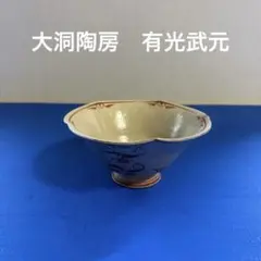 2025年最新】大洞陶房の人気アイテム - メルカリ