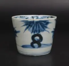 KCK002 江戸中期 染付 古伊万里 蕎麦猪口 一客 時代物 古伊万里 寿文 蕎麦猪口(江戸時代) – 逢季荘