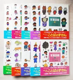 五味太郎作 絵本 30冊セット - メルカリ