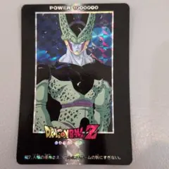 ドラゴンボール 丸大食品 セル スペシャル カード - メルカリ