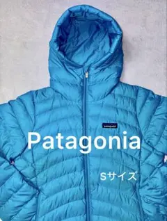 パタゴニア ウィメンズ・ダウン・セーター・フーディ Sサイズ ターコイズブルー