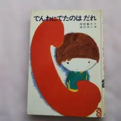 新品未開封】オフィスにの本店 もうこうなったらいろんなのをつける紐