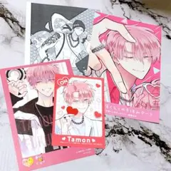 多聞くん今どっち コミック 新刊 特典 イラストカード ペーパー