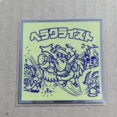 裏ビックリマンシール ヘラクライスト