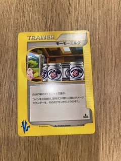 モーモーミルク ○ ポケモンカード☆VS 131/141 ポケカe - メルカリ